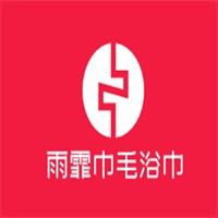 雨霏巾毛浴巾加盟