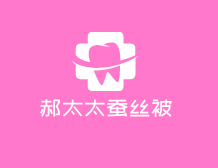 郝太太蠶絲被加盟