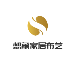 想象家居布藝加盟