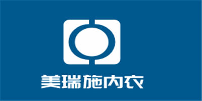 美瑞施內(nèi)衣加盟