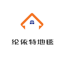 綸依特地毯加盟