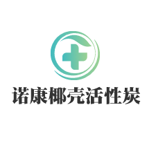 諾康椰殼活性炭加盟