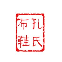 孔氏鞋業(yè)加盟