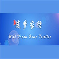 隨夢(mèng)家紡加盟
