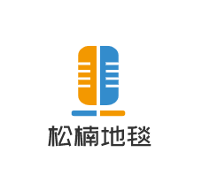 松楠地毯加盟