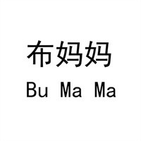 布媽媽窗簾加盟