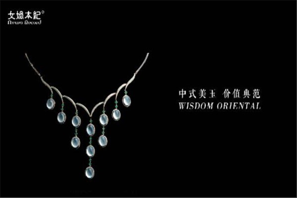 女媧本紀(jì)