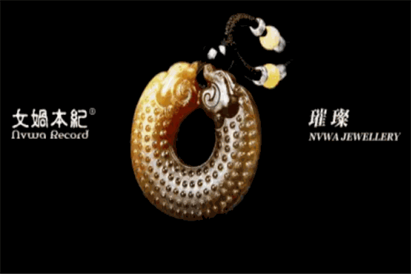 女媧本紀(jì)