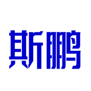 斯鵬床上用品加盟