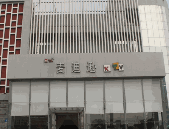 麥迪遜KTV加盟