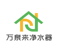 萬泉來凈水器加盟
