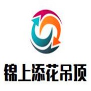 錦上添花集成吊頂加盟