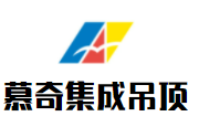 慕奇集成吊頂加盟