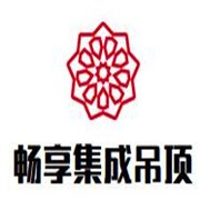 暢享集成吊頂加盟