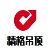 精格吊頂加盟