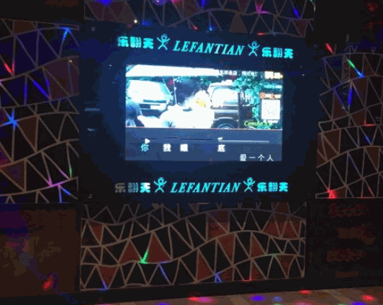 樂(lè)翻天KTV加盟