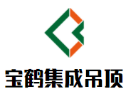 寶鶴集成吊頂加盟