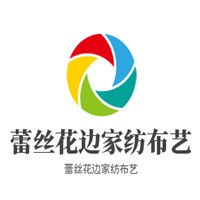 蕾絲花邊家紡布藝加盟