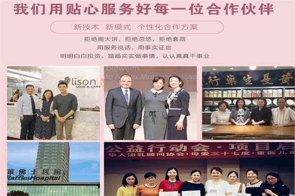 久慈美孕產(chǎn)康月子中心加盟