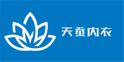 天蠶內(nèi)衣加盟
