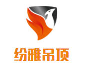 紛雅吊頂加盟