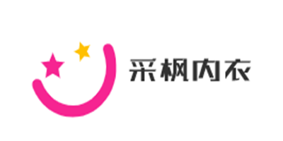采楓內衣加盟