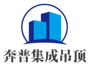 奔普集成吊頂加盟