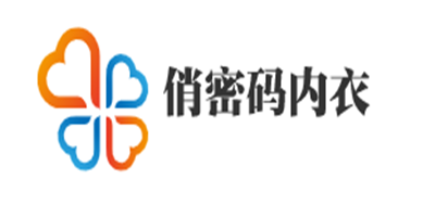 俏密碼內衣加盟
