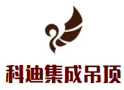 科迪集成吊頂加盟