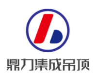 鼎力集成吊頂加盟