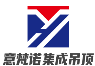 意梵諾集成吊頂加盟