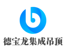 德寶龍集成吊頂加盟