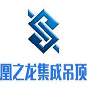 凰之龍集成吊頂加盟