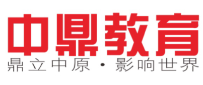 中鼎教育加盟