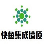 快魚集成墻頂加盟