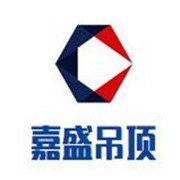 嘉盛吊頂加盟