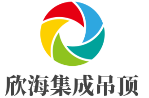 欣海集成吊頂加盟