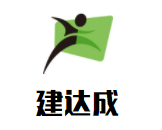 建達成集成吊頂加盟
