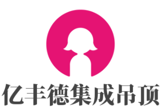 億豐德集成吊頂加盟