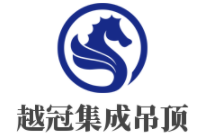 越冠集成吊頂加盟
