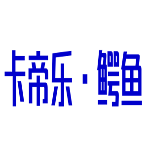 卡帝樂·鱷魚家紡加盟