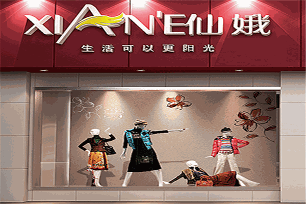 仙娥羽絨家紡加盟