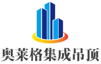 奧萊格集成吊頂加盟