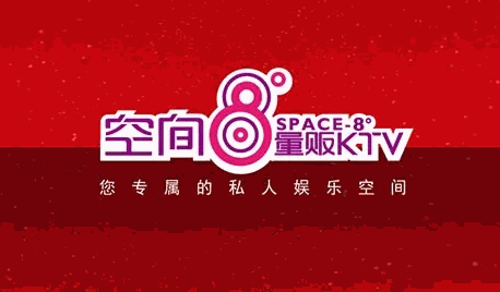 空間8度量販KTV加盟