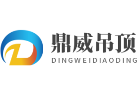 鼎威吊頂加盟