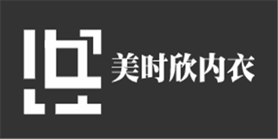 美時(shí)欣內(nèi)衣加盟