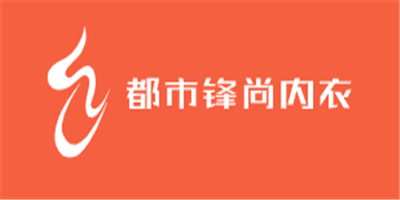 都市鋒尚內(nèi)衣加盟