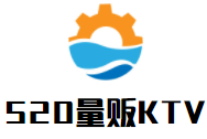 520量販KTV加盟