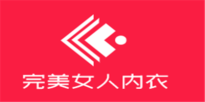 完美女人內(nèi)衣加盟