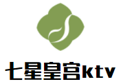 七星皇宮ktv加盟
